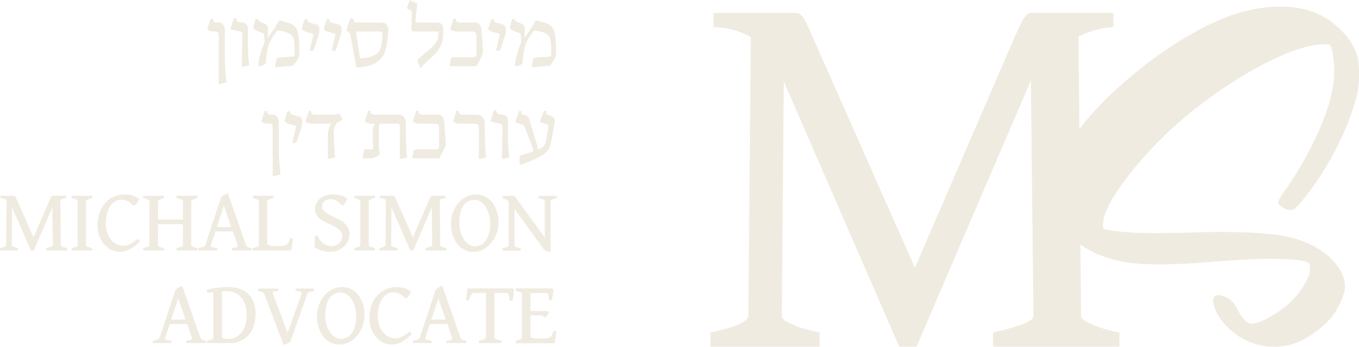 מיכל סיימון · עורכת דין · Michal Simon Advocate
